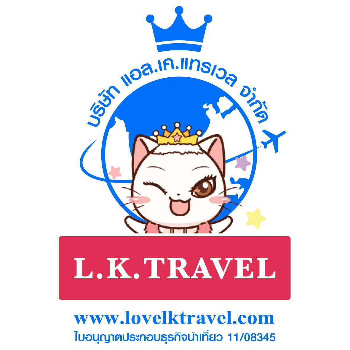 lk travel and service